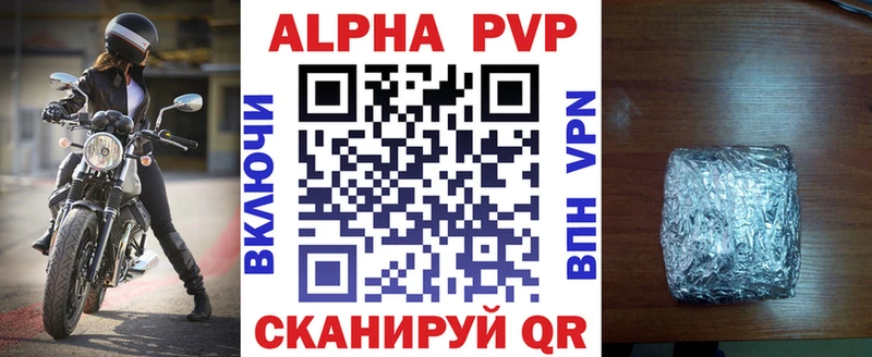 Купить Бабаево Alpha PVP Crystall