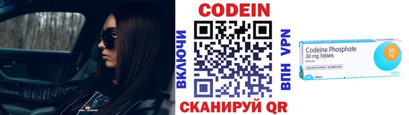 Купить  Бабаево  Кодеиновый сироп Lean Purple Drank 