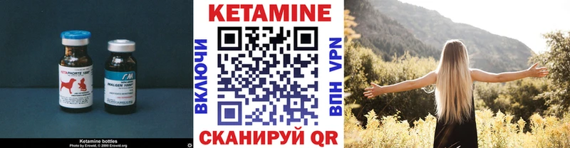 Кетамин VHQ  Купить  Бабаево 