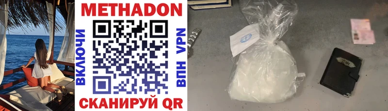 Метадон methadone  Купить  Бабаево 